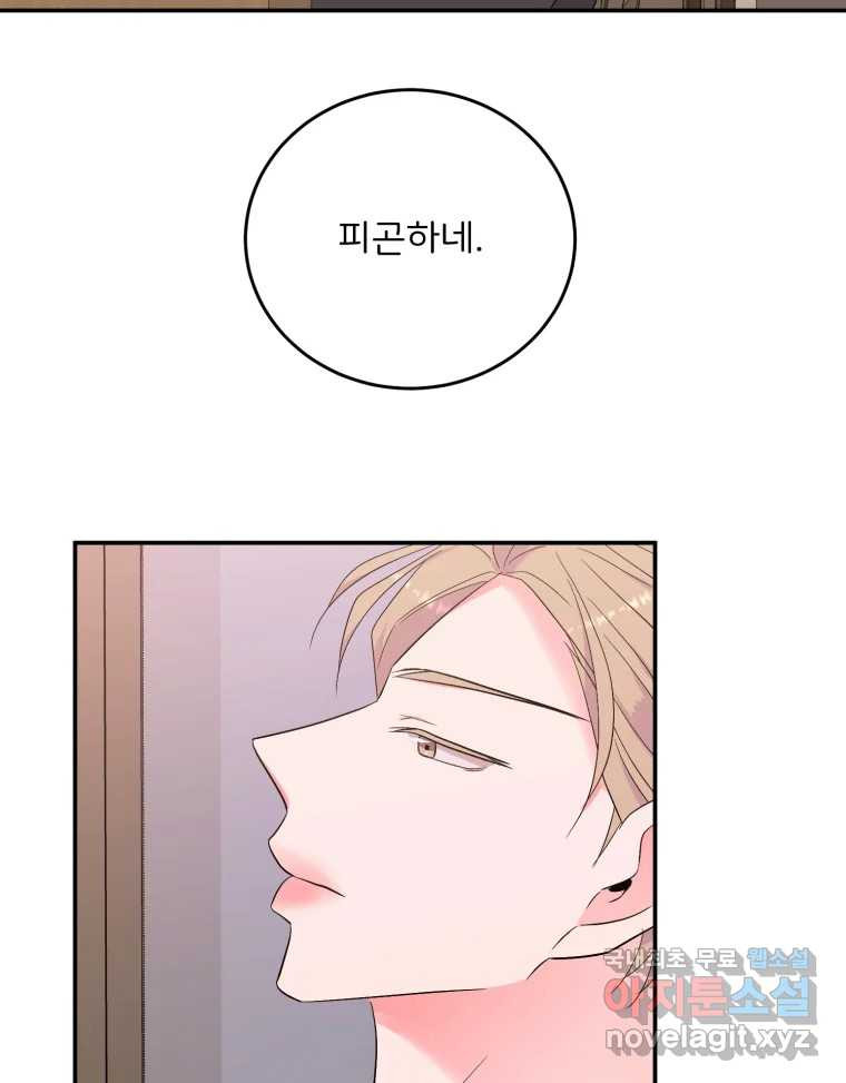 골드핸즈 76화 39