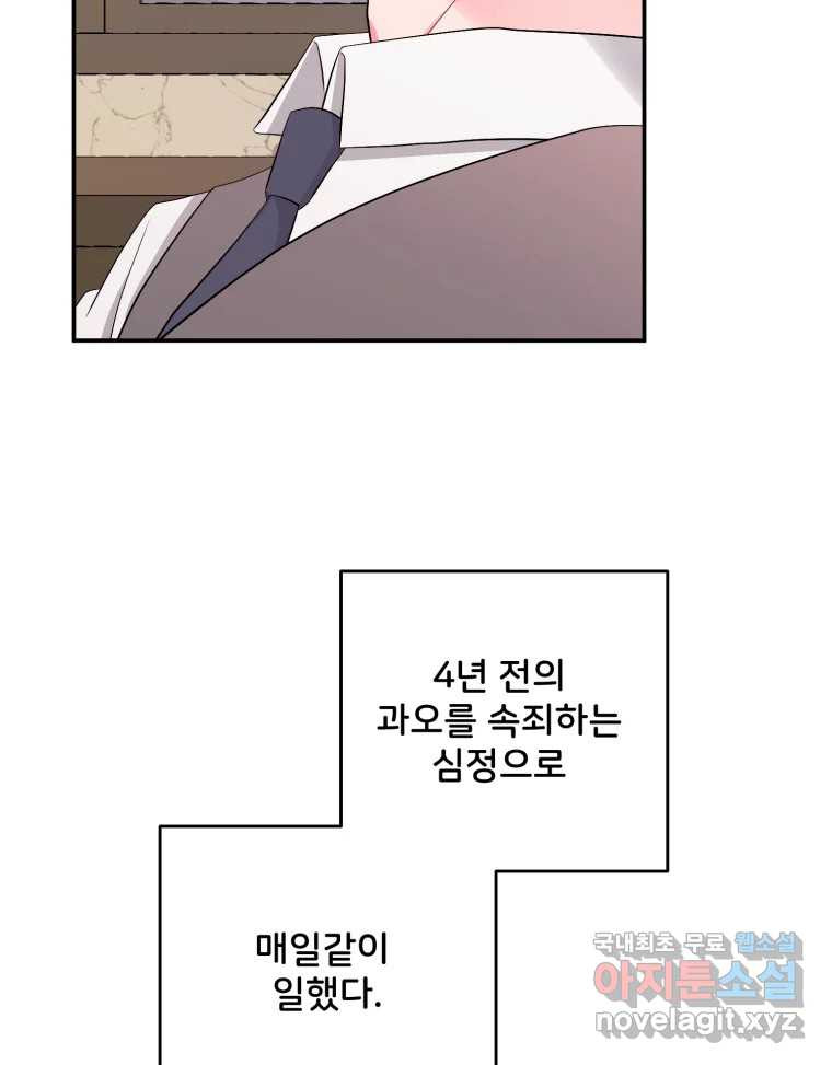 골드핸즈 76화 40