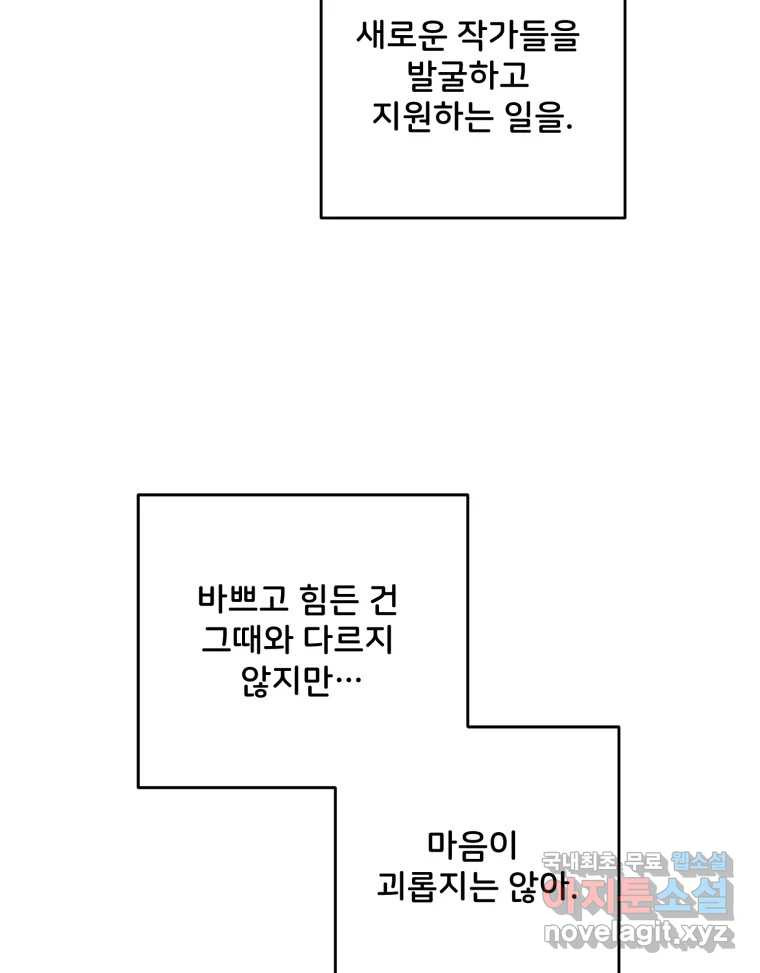 골드핸즈 76화 42