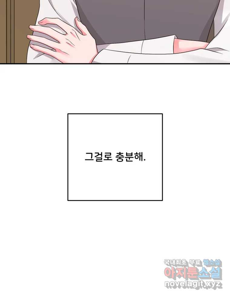 골드핸즈 76화 44