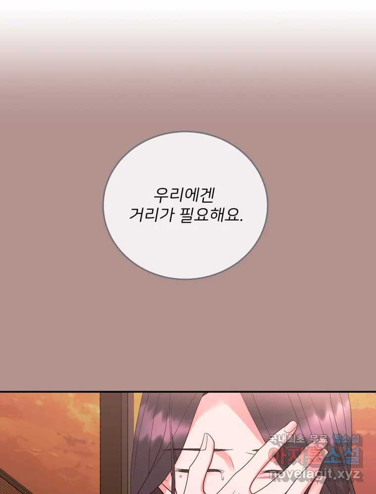 골드핸즈 76화 46