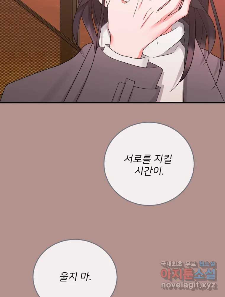 골드핸즈 76화 47
