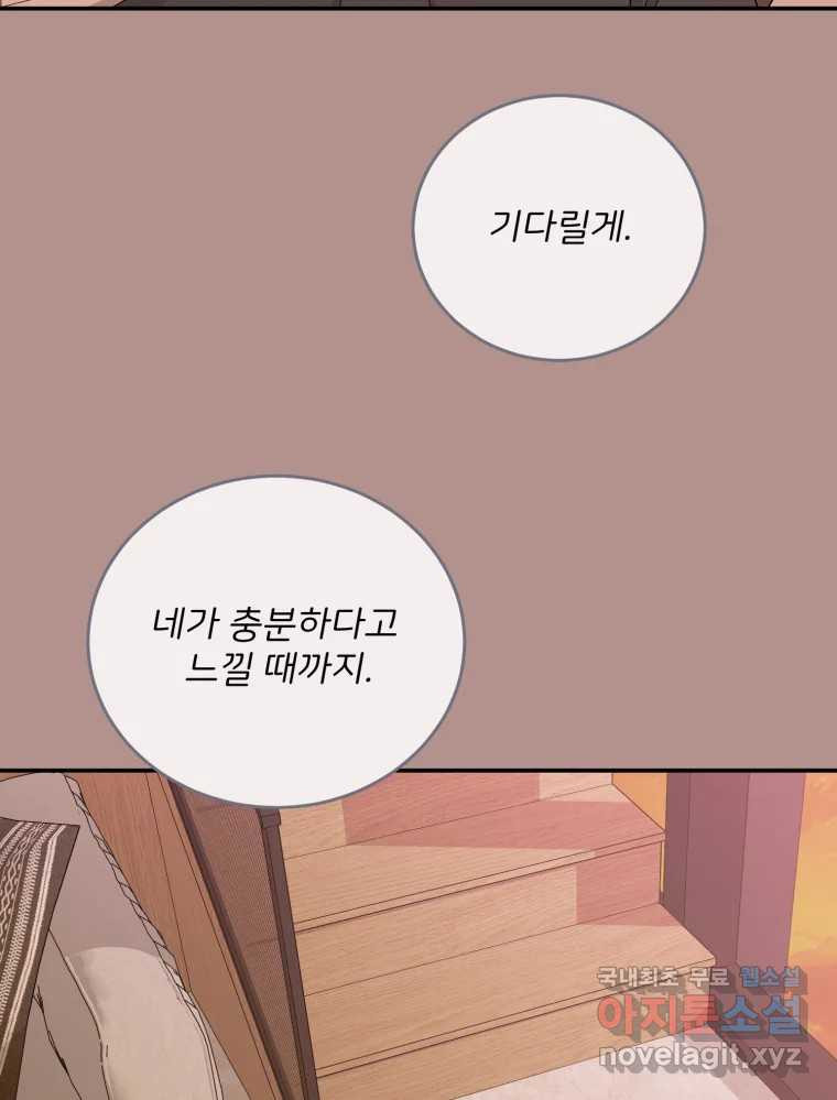 골드핸즈 76화 50