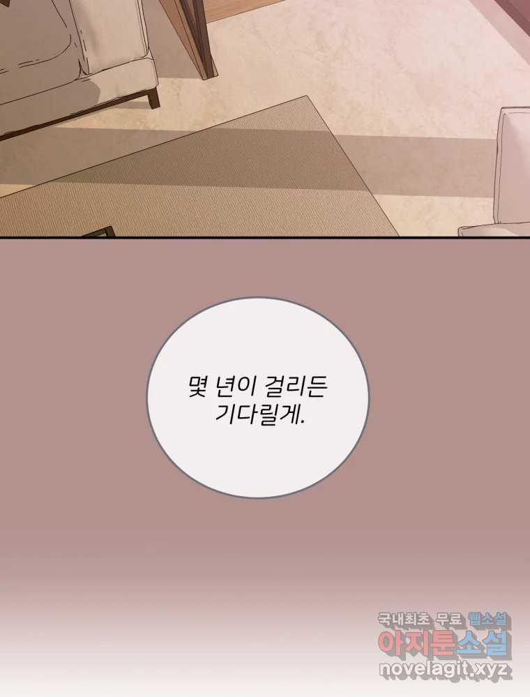 골드핸즈 76화 51