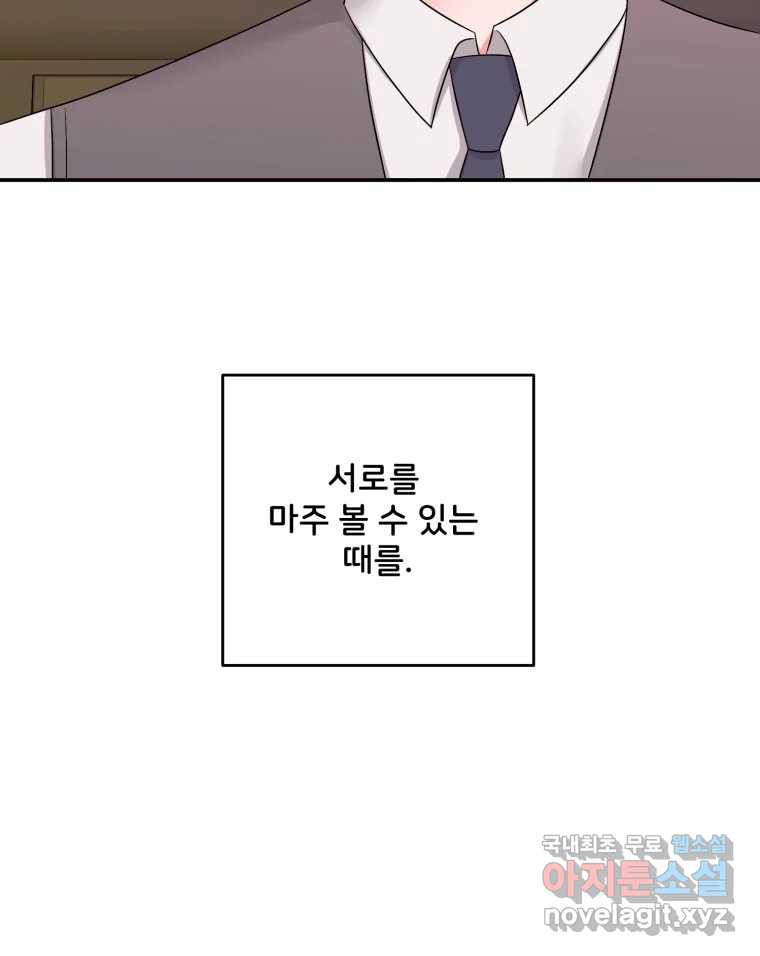 골드핸즈 76화 55