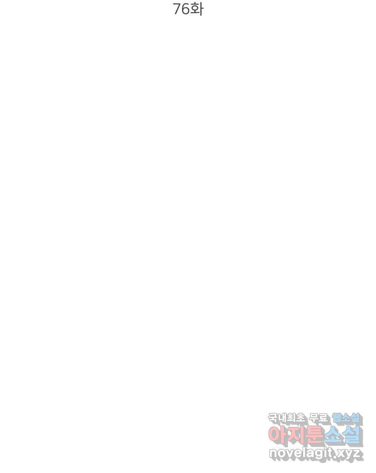 골드핸즈 76화 57