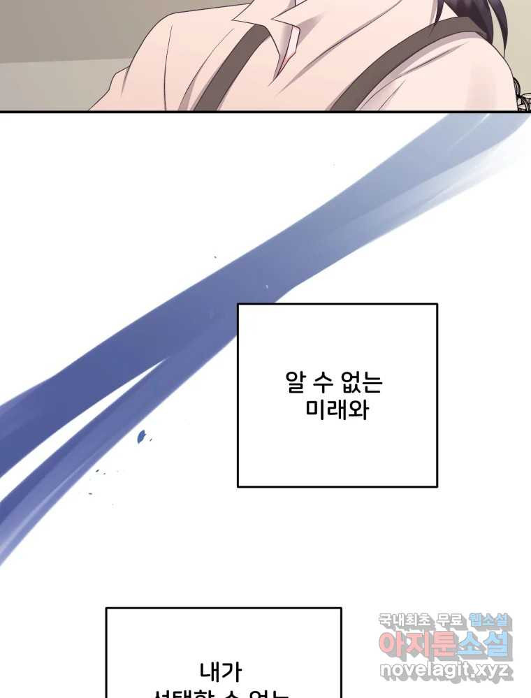 골드핸즈 76화 63