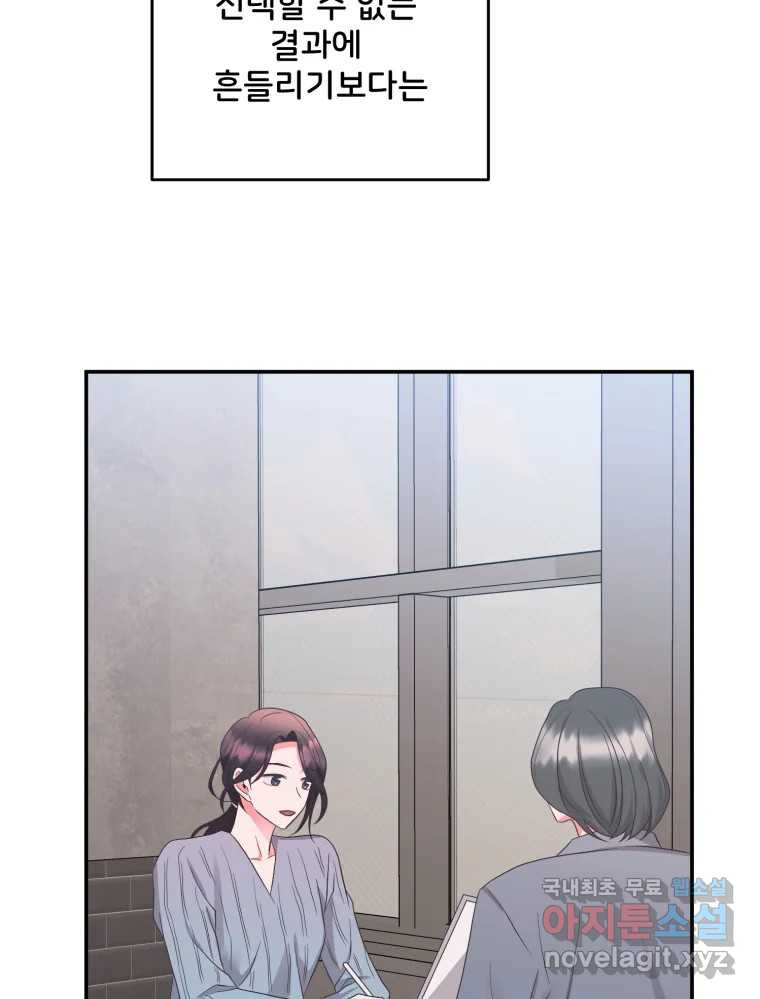 골드핸즈 76화 64