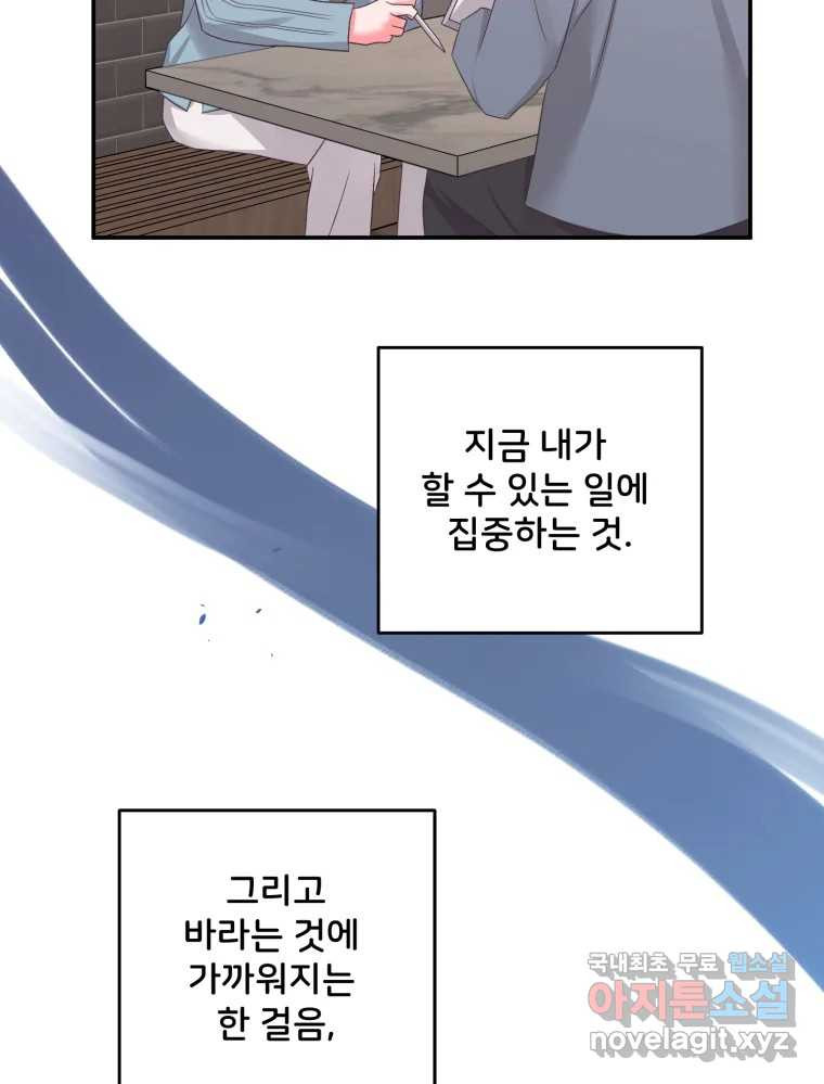 골드핸즈 76화 65