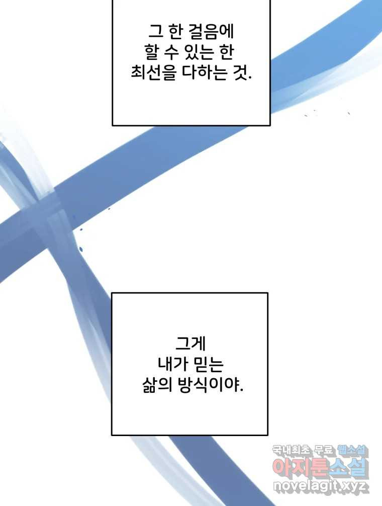 골드핸즈 76화 67