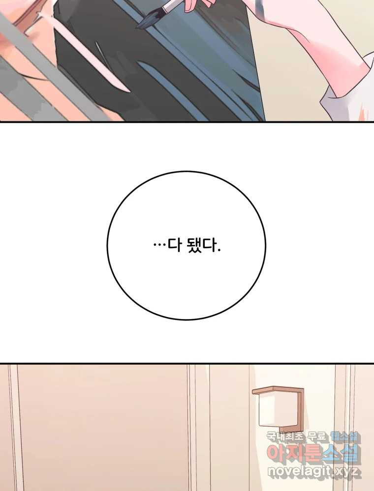 골드핸즈 76화 69