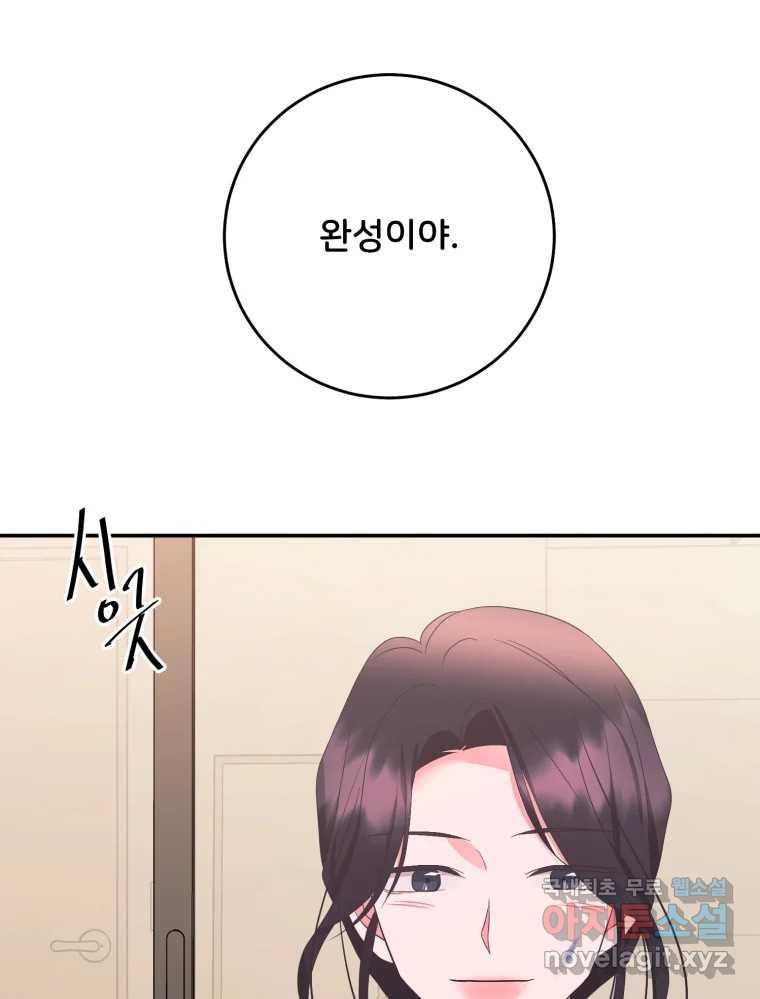 골드핸즈 76화 71