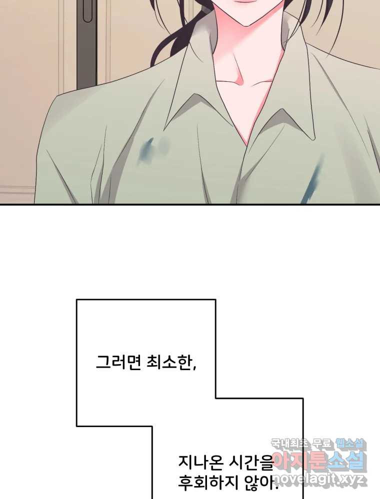 골드핸즈 76화 72