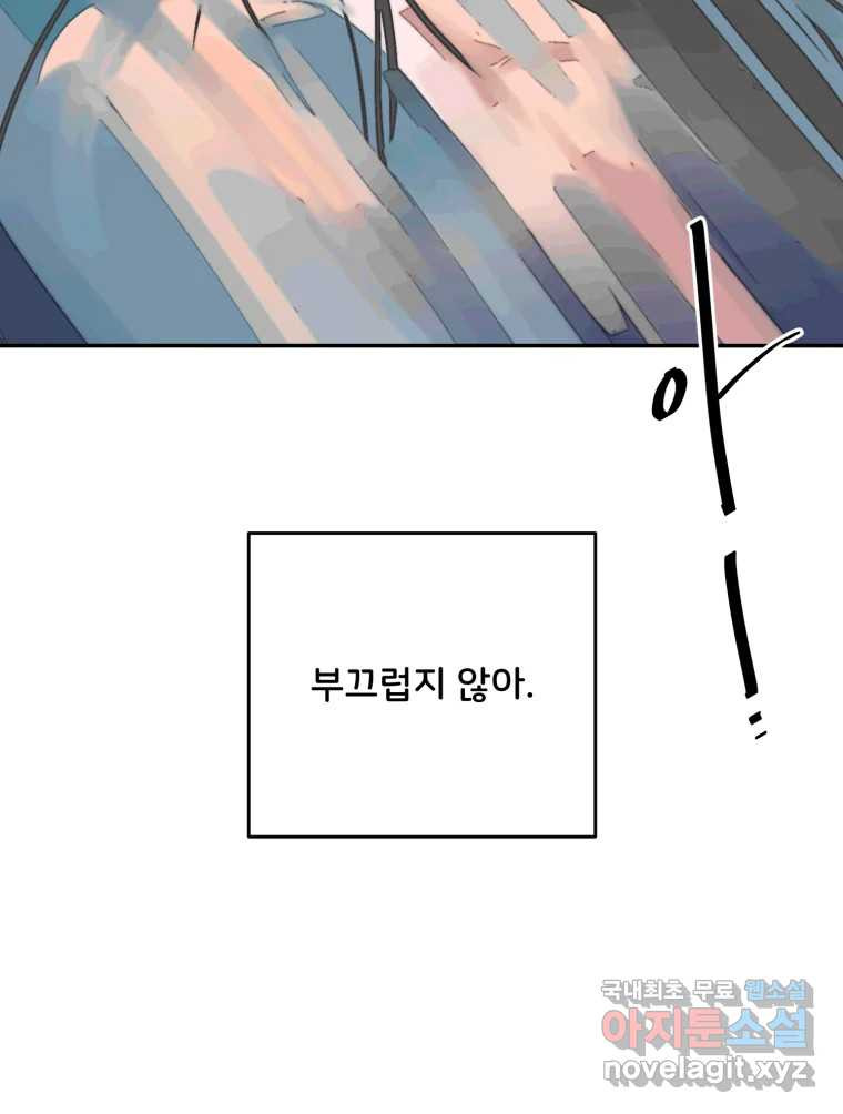 골드핸즈 76화 74