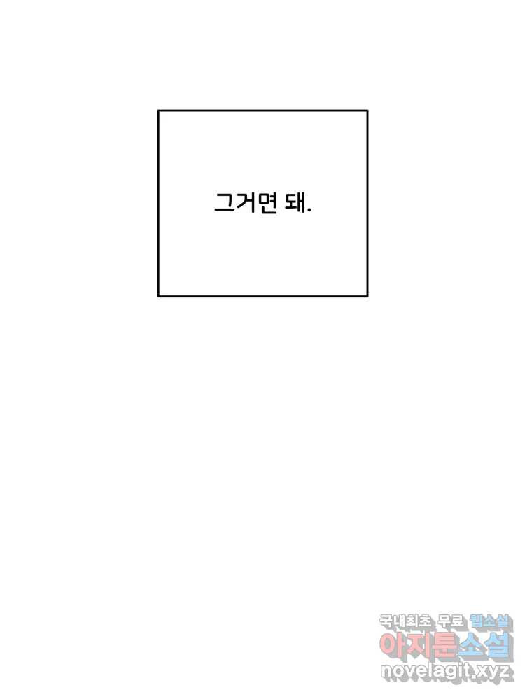 골드핸즈 76화 75