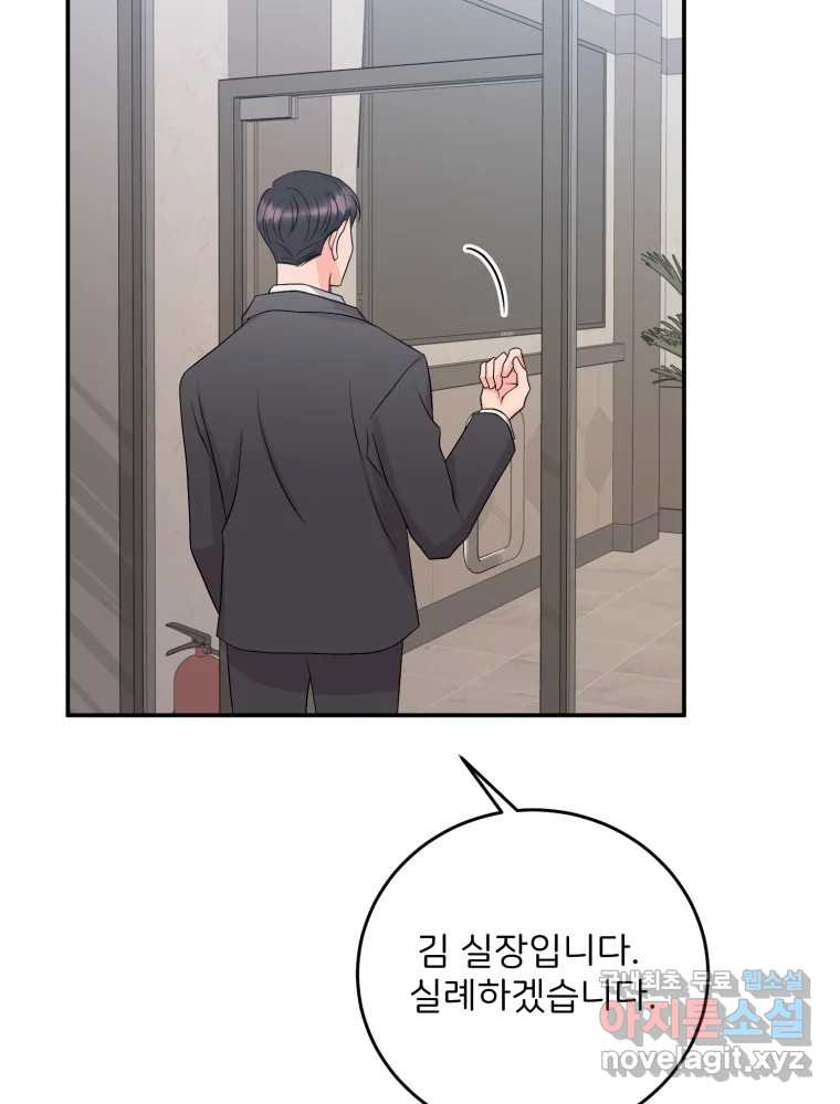 골드핸즈 76화 77