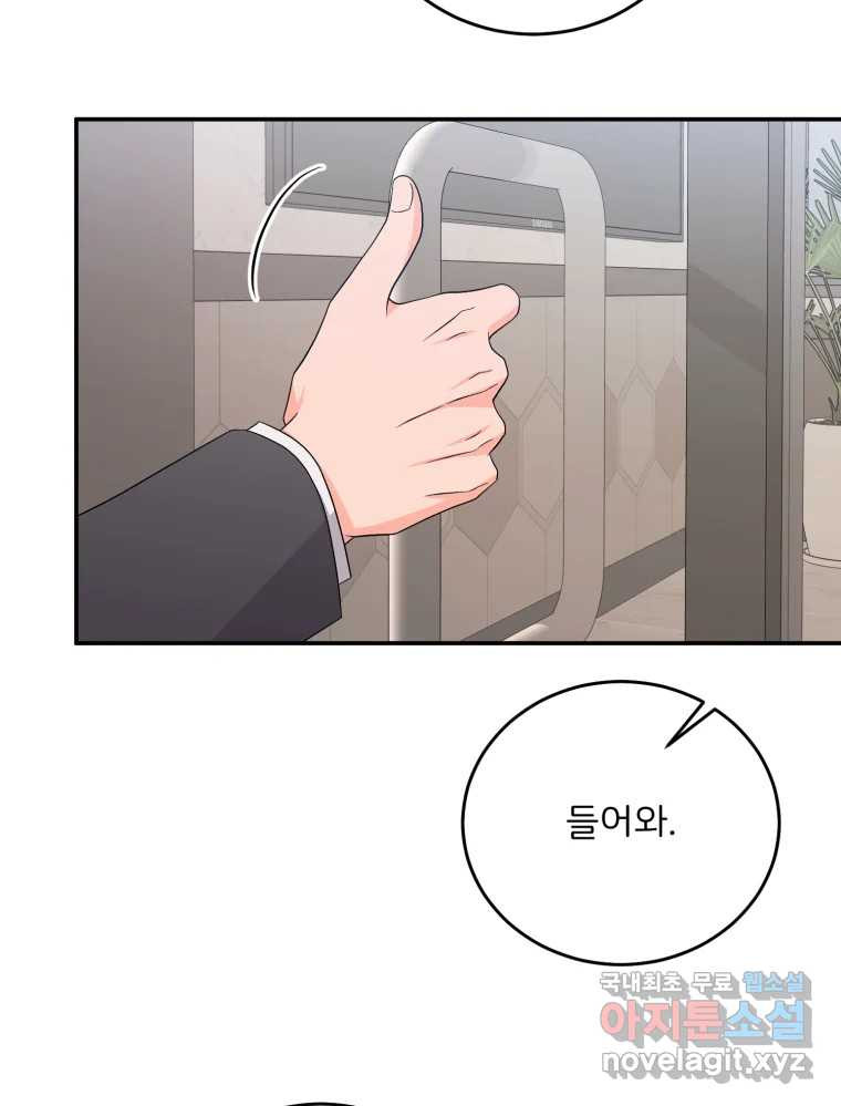 골드핸즈 76화 78