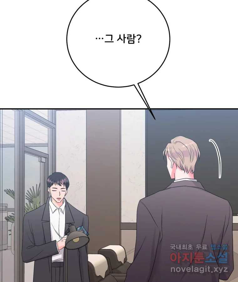 골드핸즈 76화 83