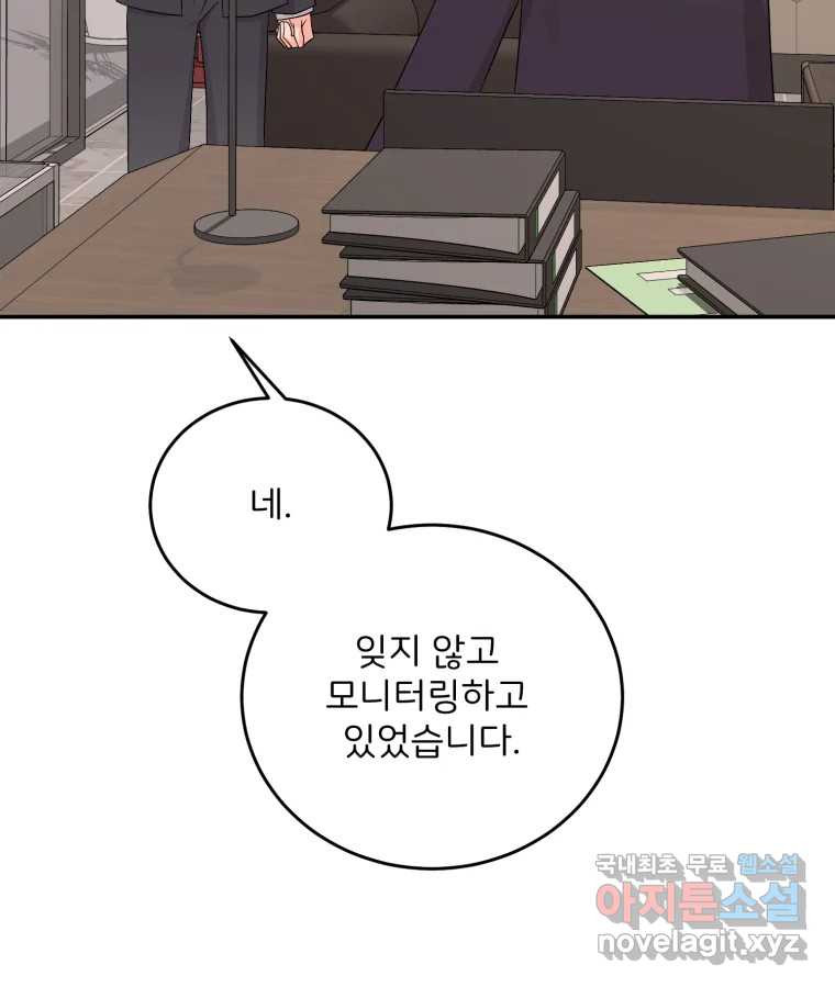 골드핸즈 76화 84