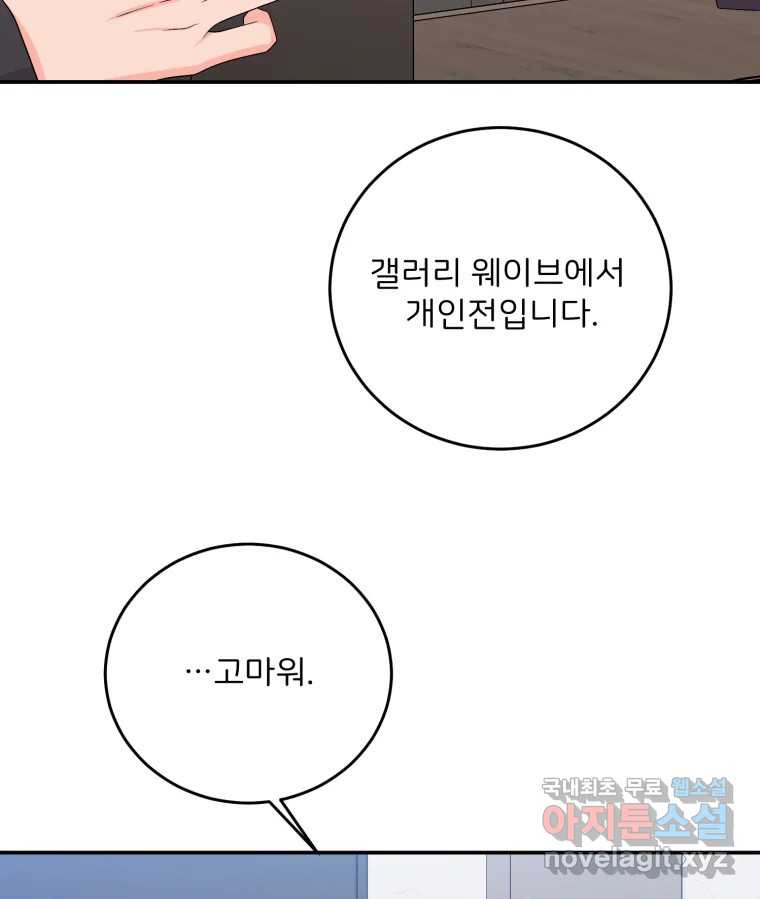 골드핸즈 76화 86