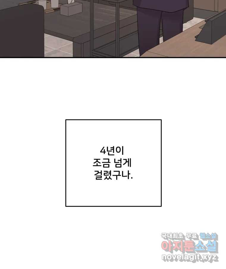 골드핸즈 76화 90
