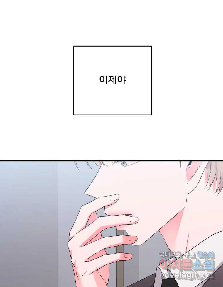 골드핸즈 76화 91