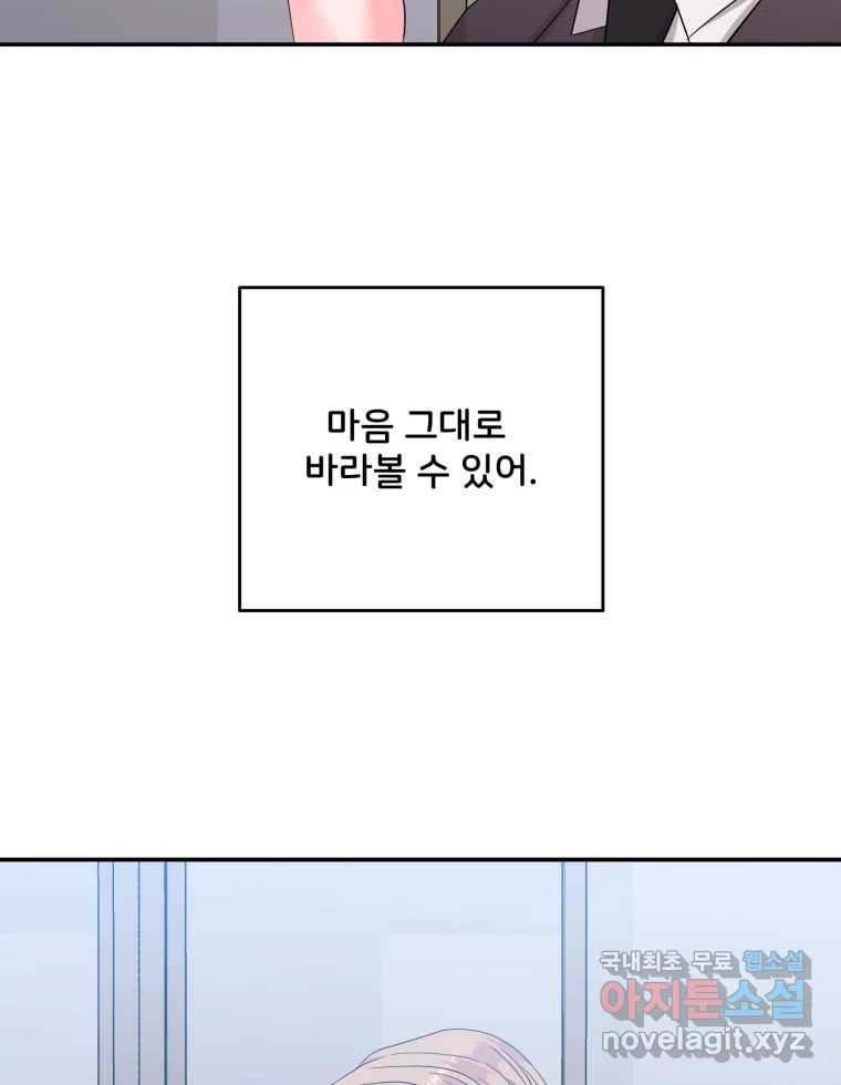 골드핸즈 76화 92