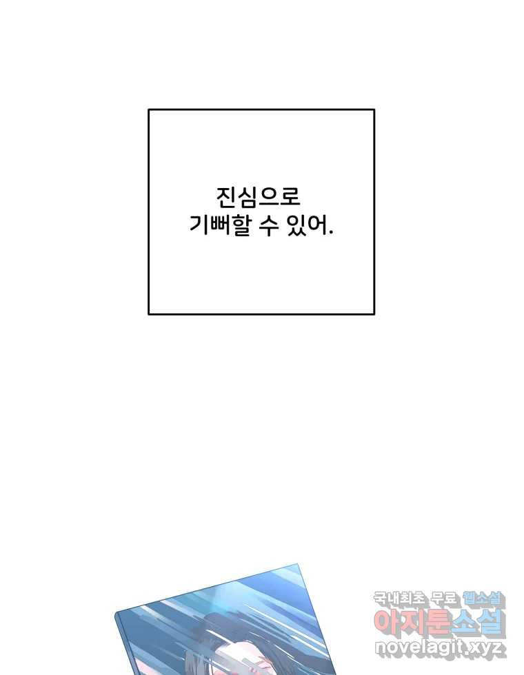 골드핸즈 76화 94