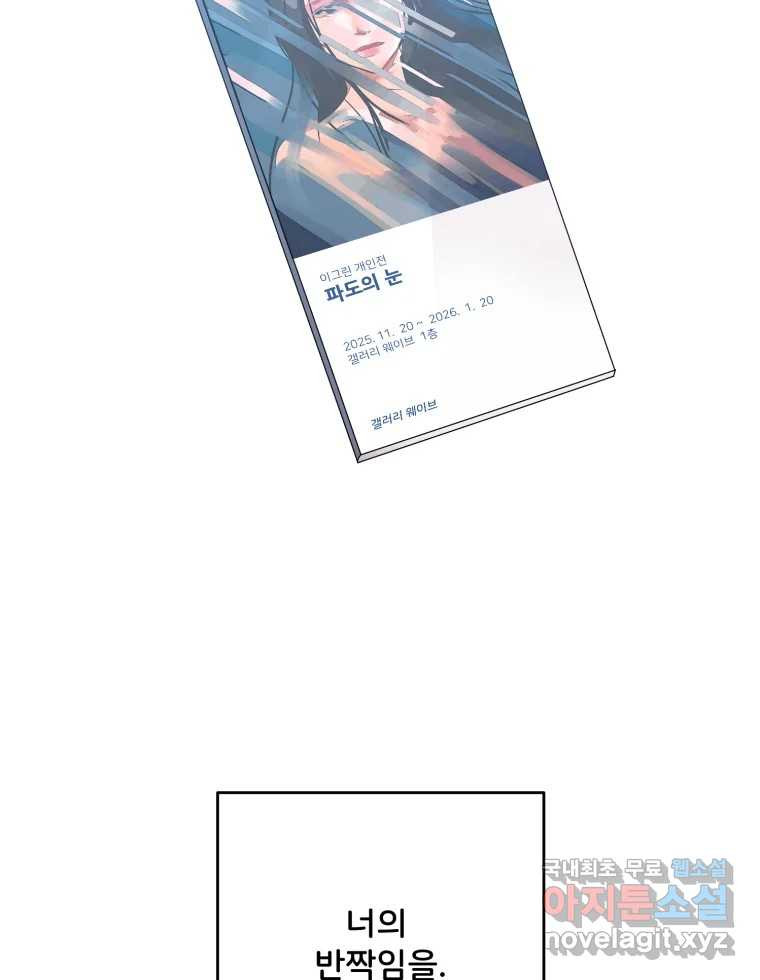 골드핸즈 76화 95