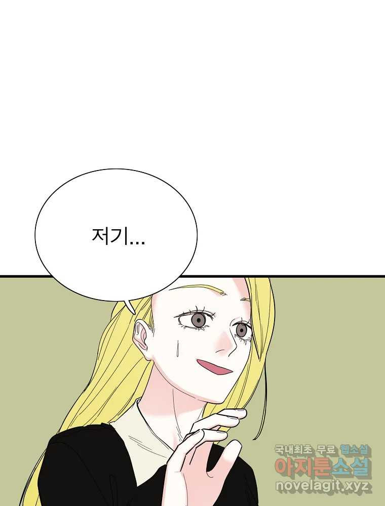 여름엔 비 21화 1