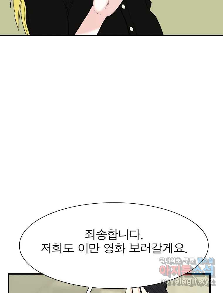 여름엔 비 21화 2