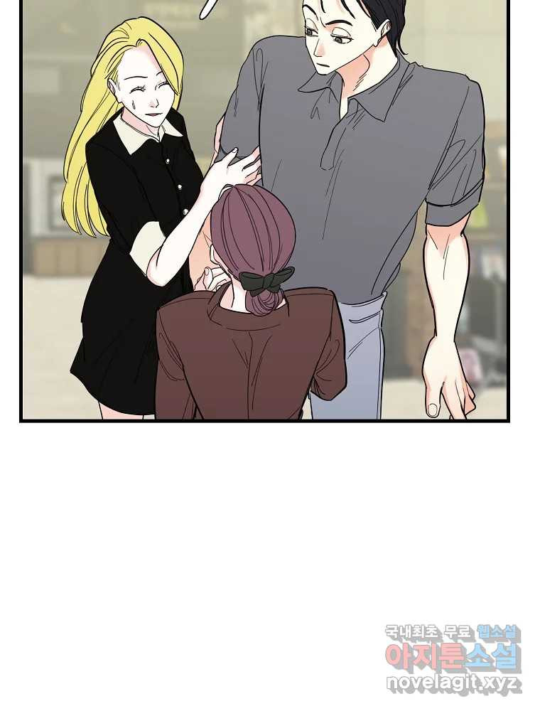 여름엔 비 21화 3