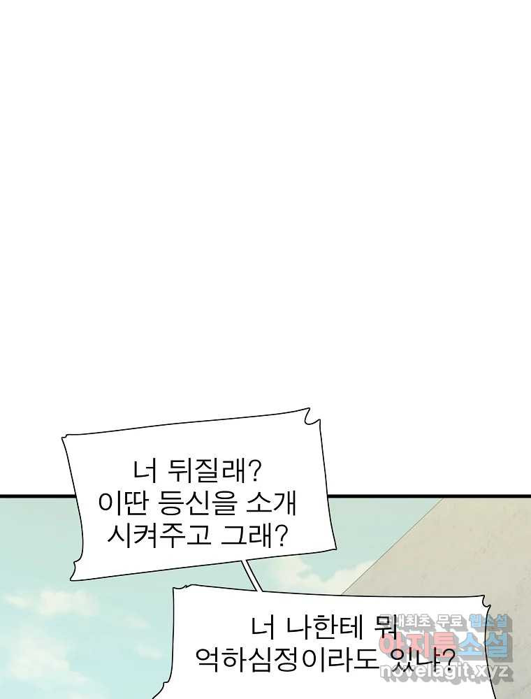 여름엔 비 21화 5