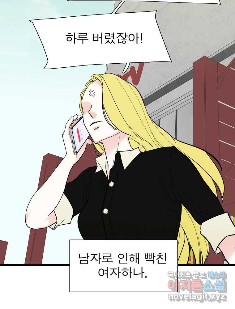 여름엔 비 21화 6