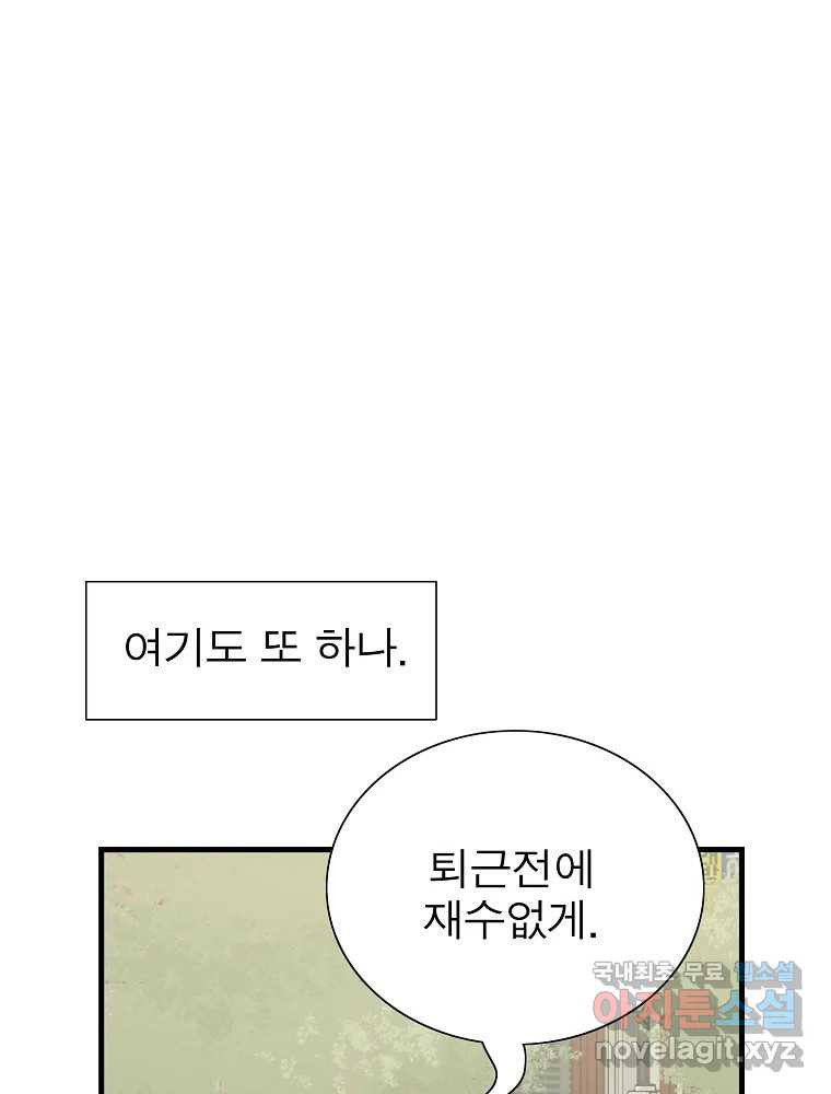 여름엔 비 21화 7
