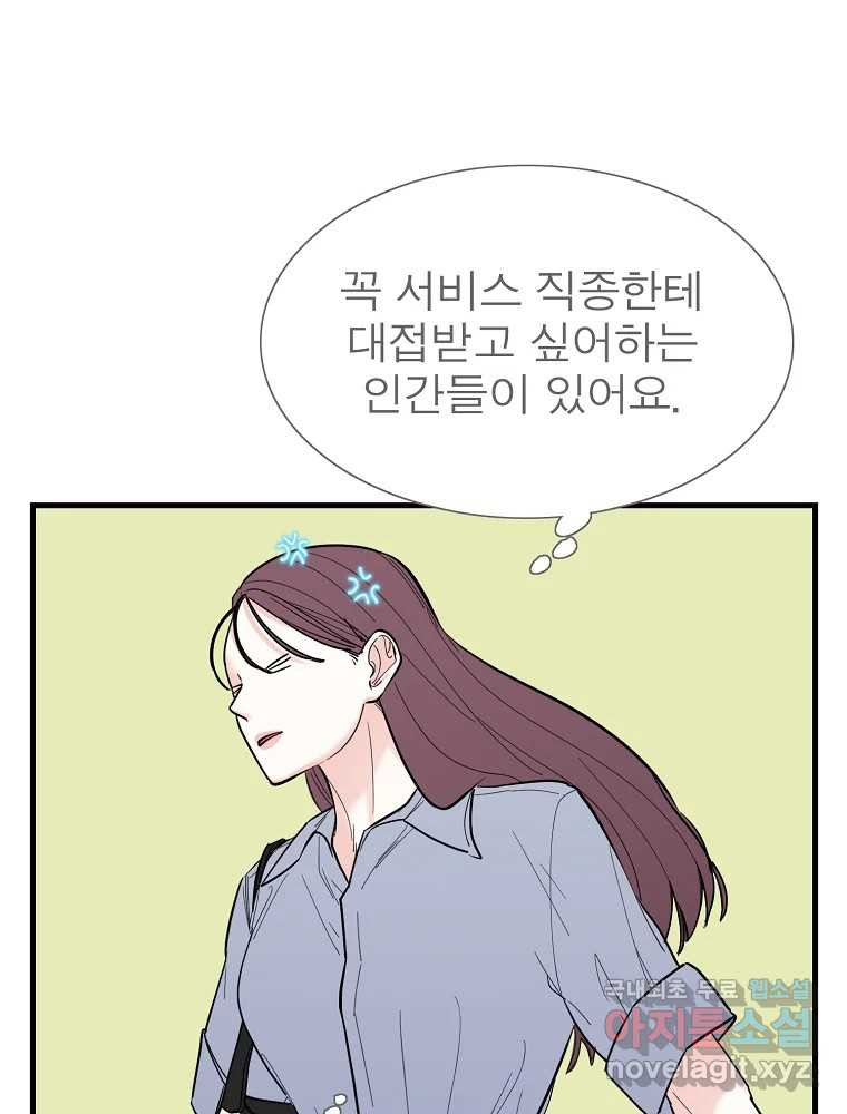 여름엔 비 21화 9