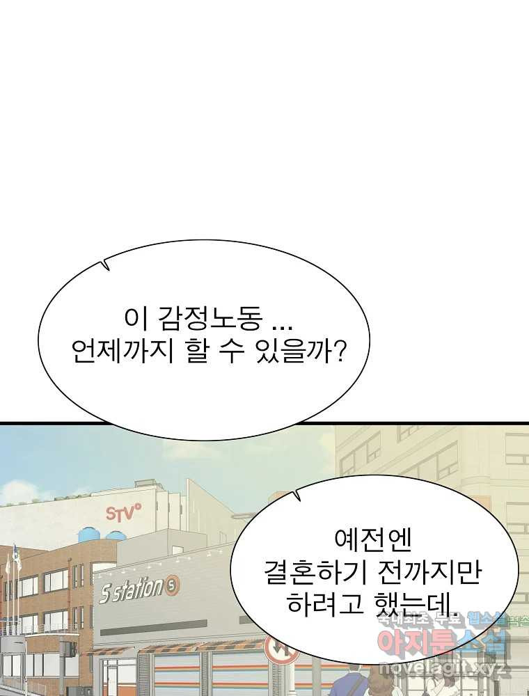 여름엔 비 21화 12