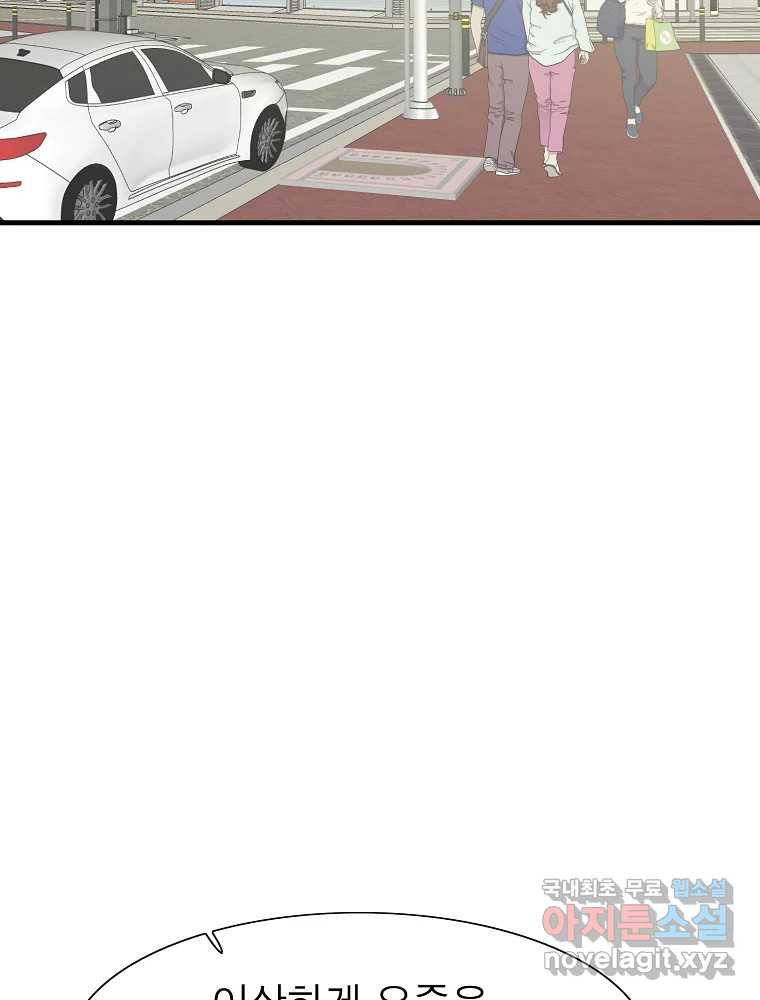 여름엔 비 21화 13