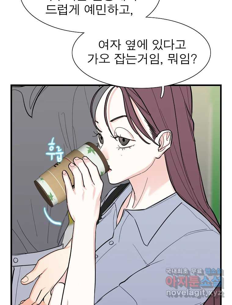 여름엔 비 21화 15