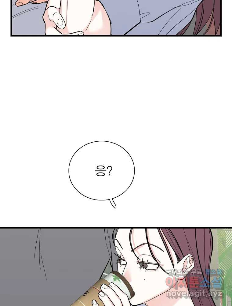 여름엔 비 21화 16