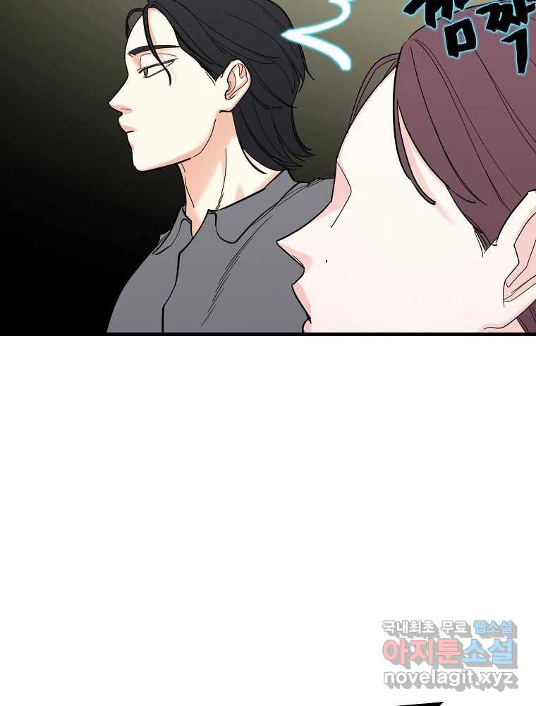 여름엔 비 21화 18