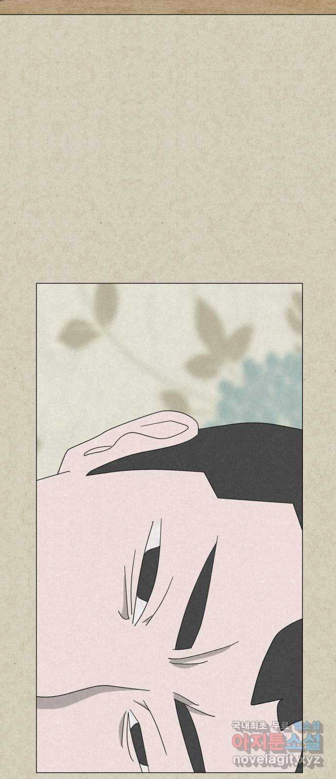 벽간소음 33화 3