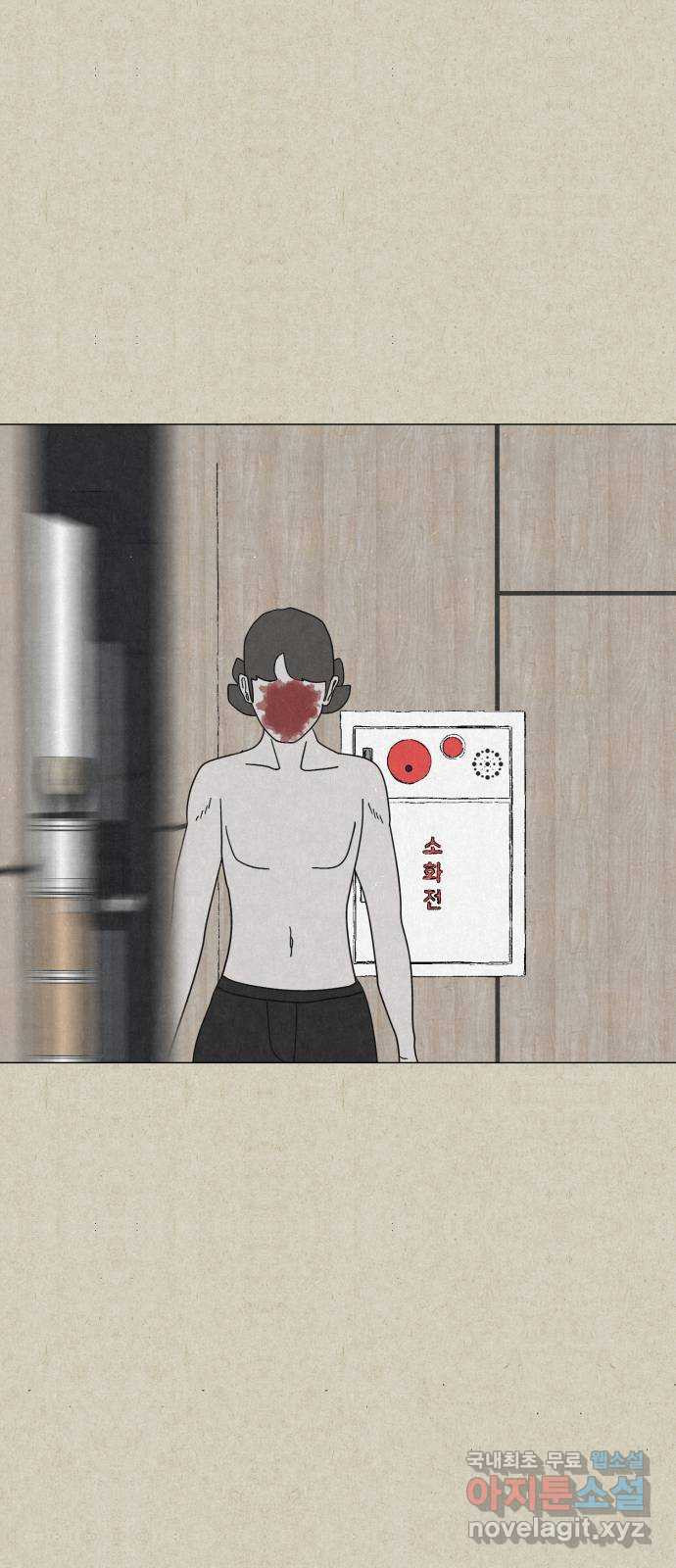 벽간소음 33화 13