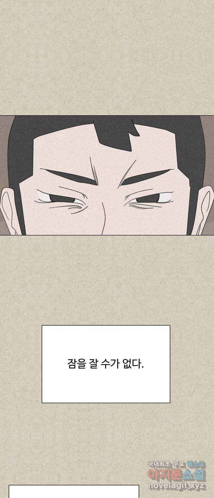벽간소음 33화 15