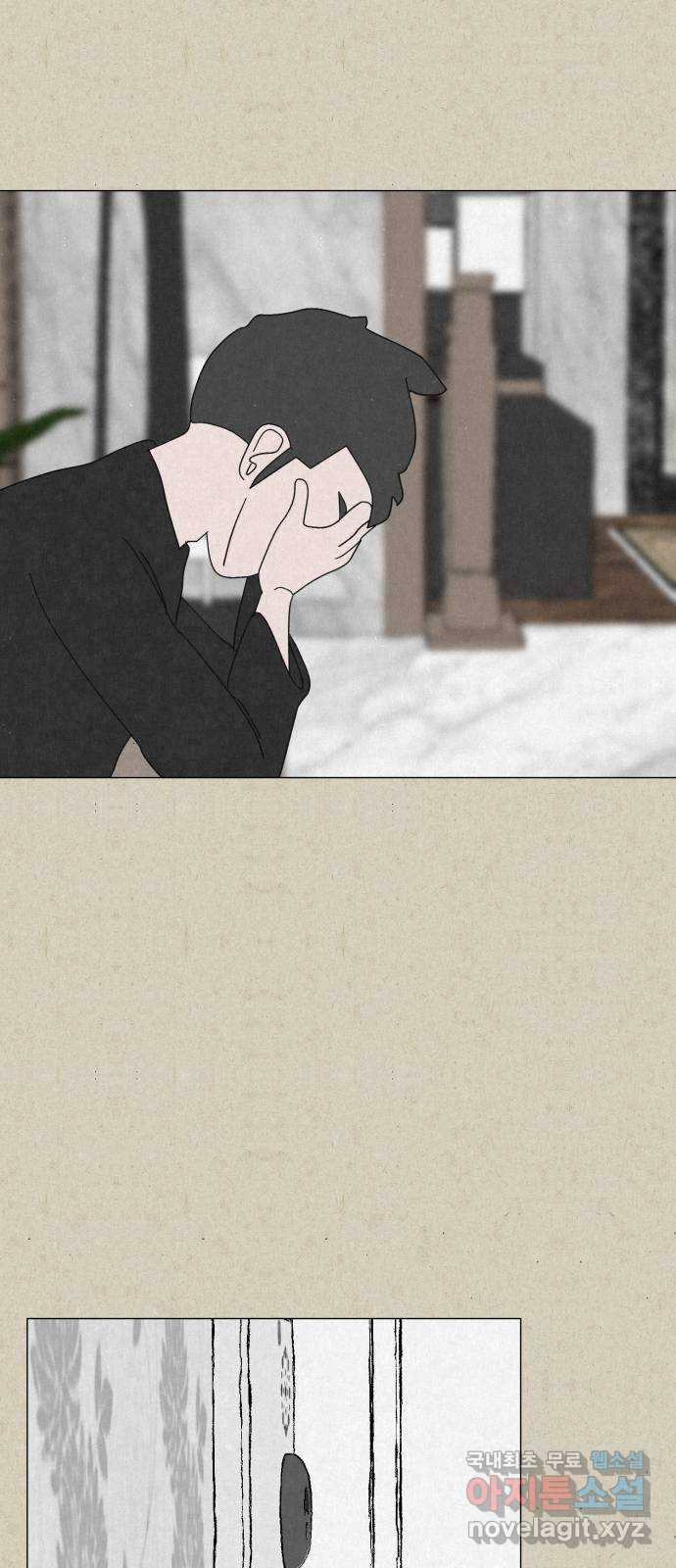 벽간소음 33화 22