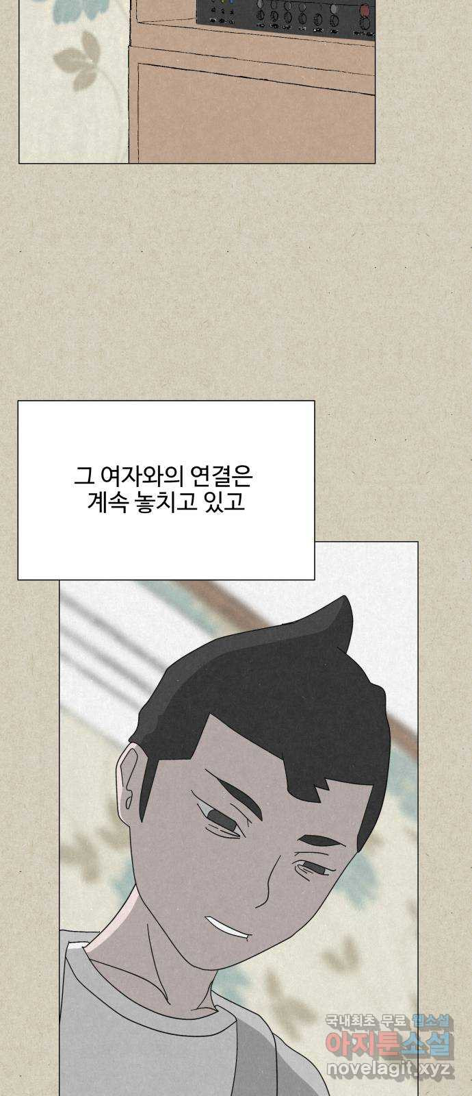 벽간소음 33화 60