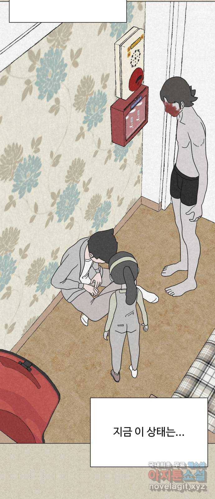 벽간소음 33화 62