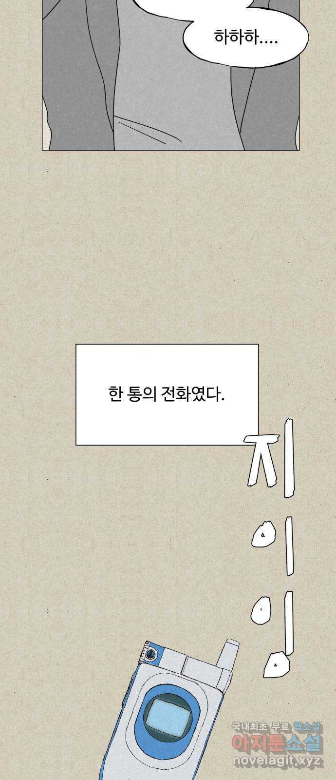 벽간소음 33화 65