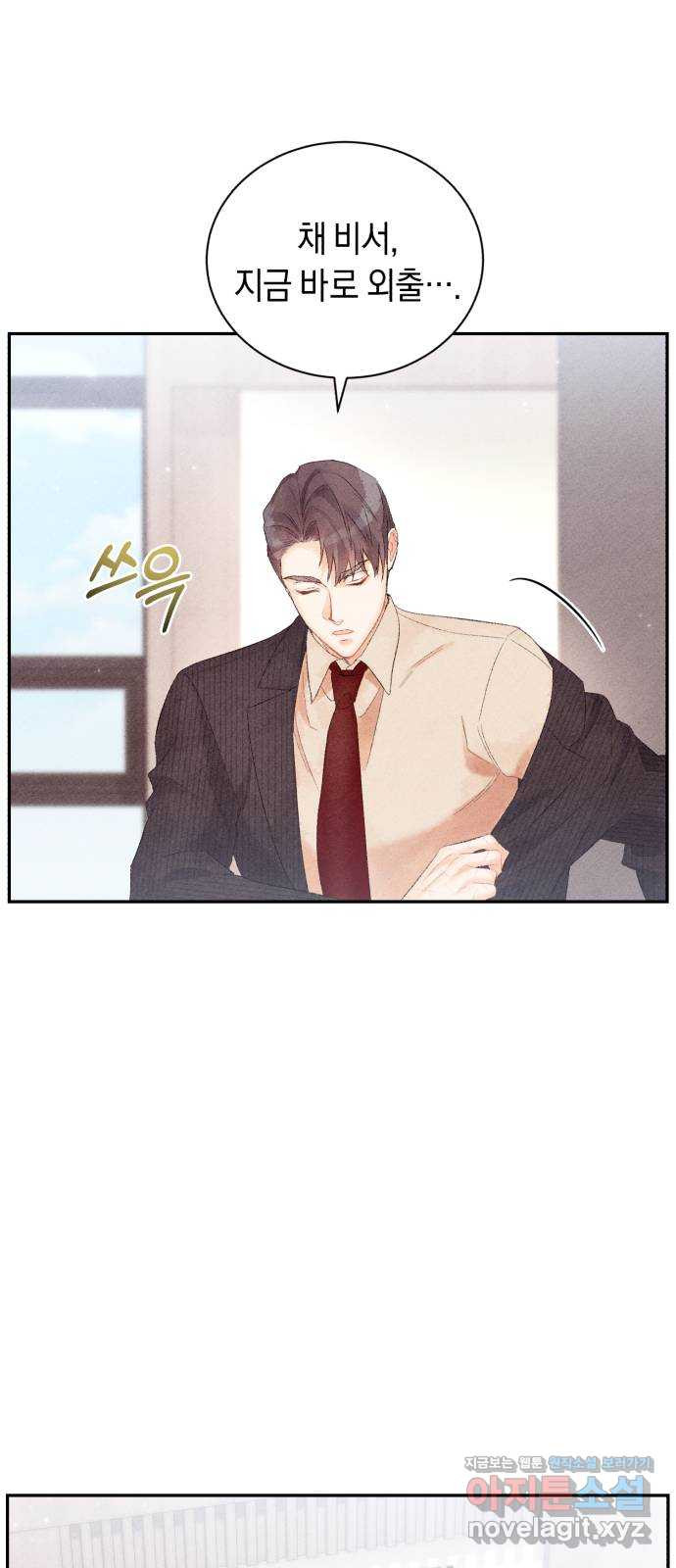 이 결혼, 새로고침 15화 2