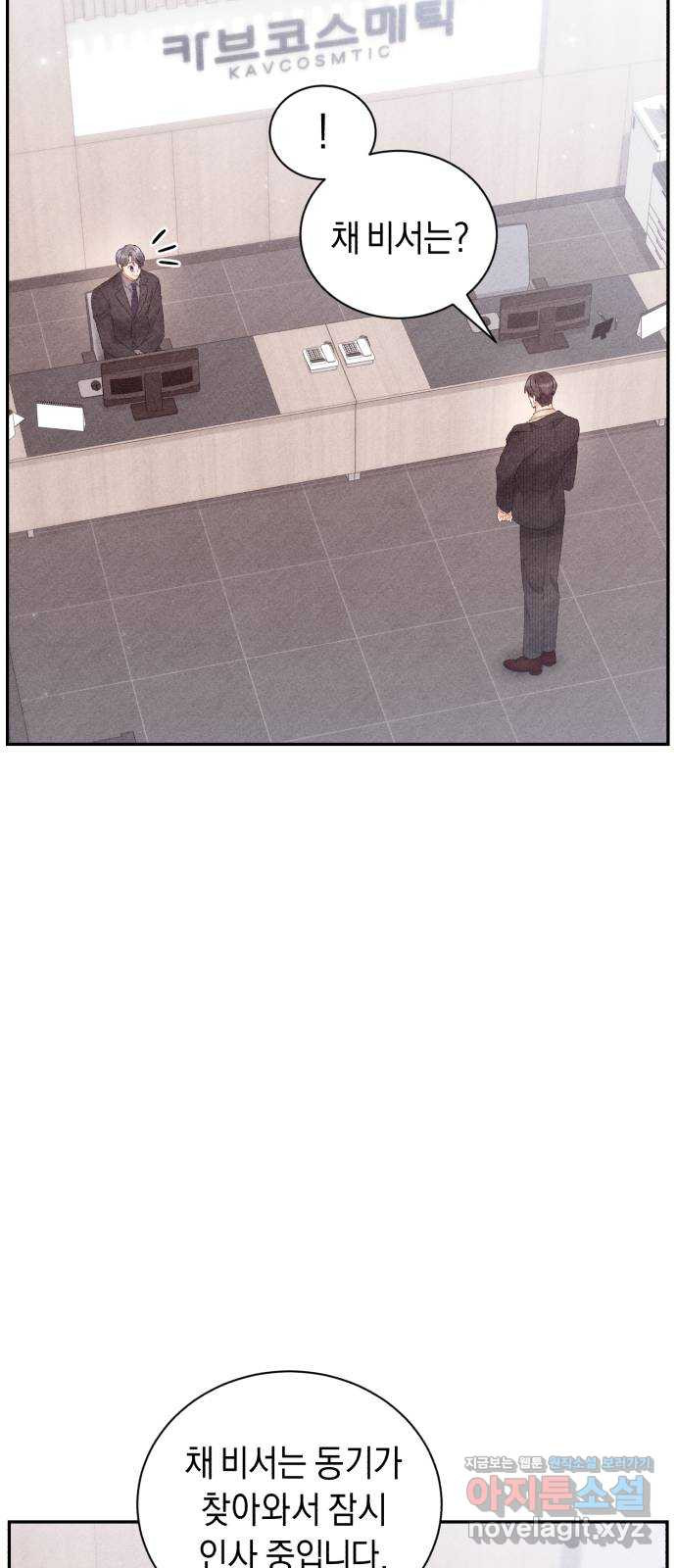이 결혼, 새로고침 15화 3